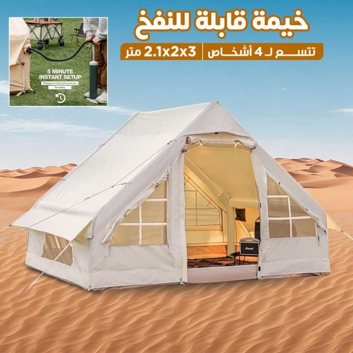 Inflatable Waterproof Camping Tent 3 x 2 x 2.1m - Image 11